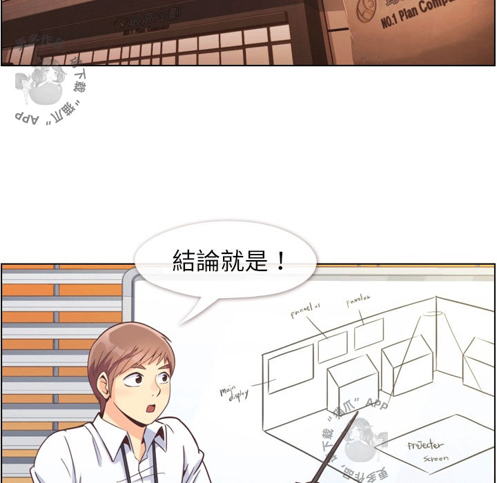 第73话 郑主任和可怕的熙秀4