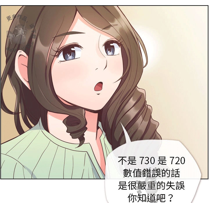 第73话 郑主任和可怕的熙秀7