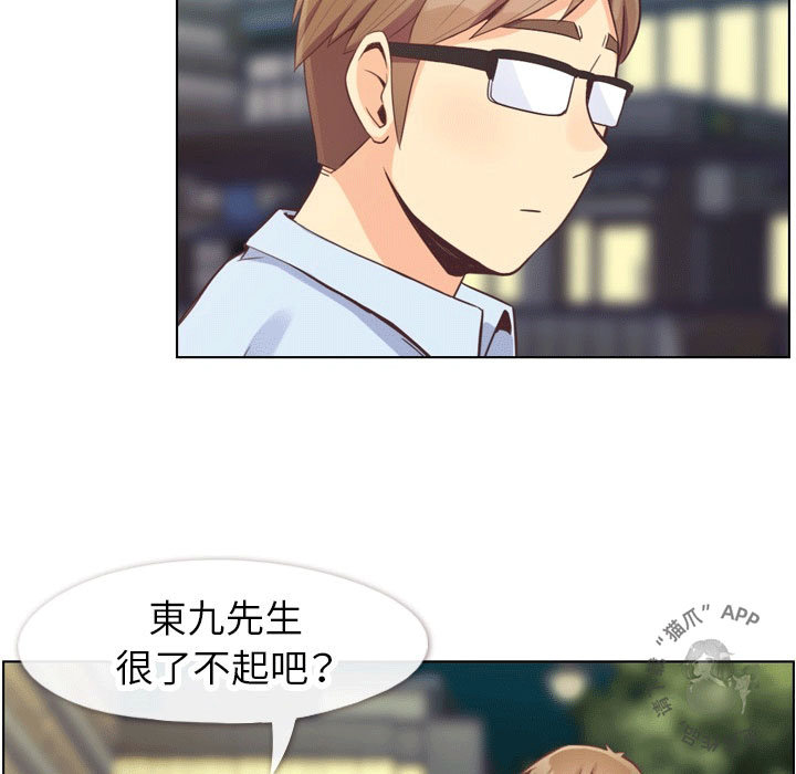第72话 郑主任和手8