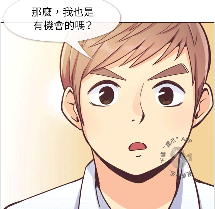 第71话 郑主任和强力的汽水澡11