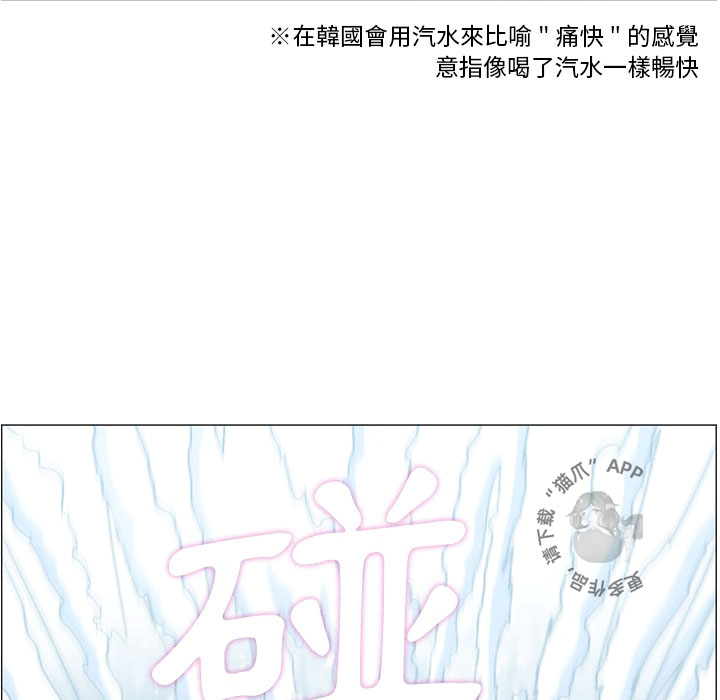 第71话 郑主任和强力的汽水澡23