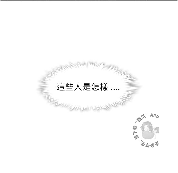 第71话 郑主任和强力的汽水澡42