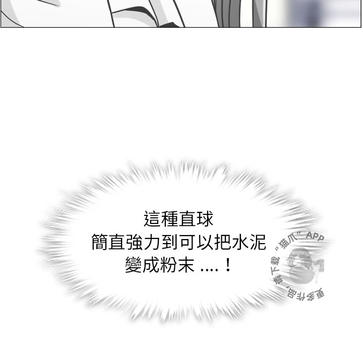 第71话 郑主任和强力的汽水澡44