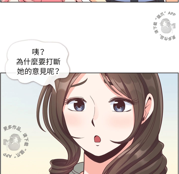 第70话 郑主任和看脸色（下）11