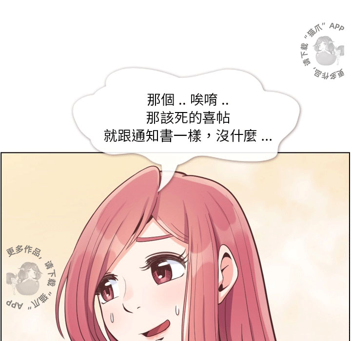 第70话 郑主任和看脸色（下）16