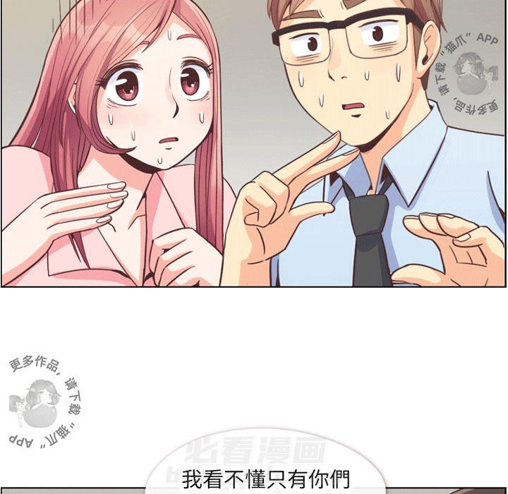 第70话 郑主任和看脸色（下）26