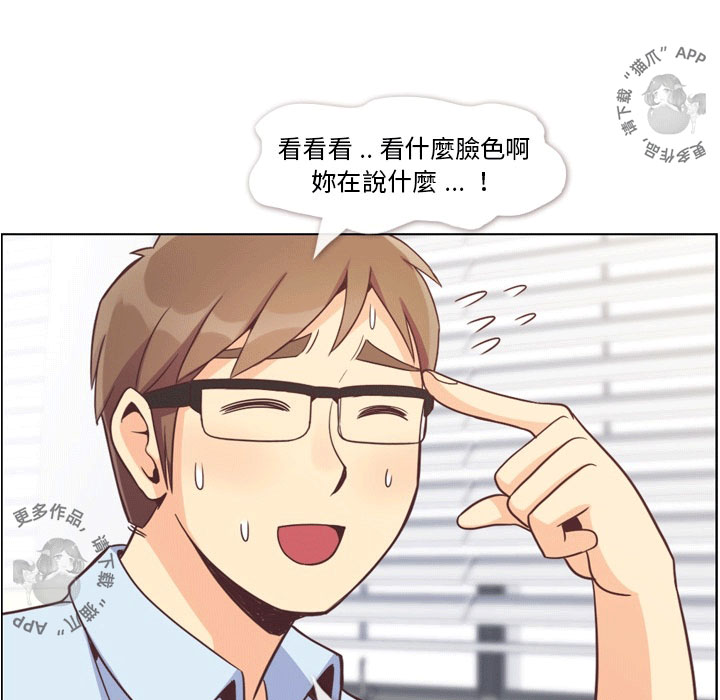 第70话 郑主任和看脸色（下）28
