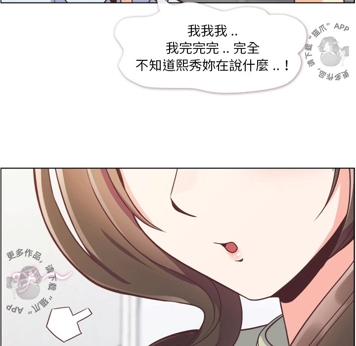 第70话 郑主任和看脸色（下）29