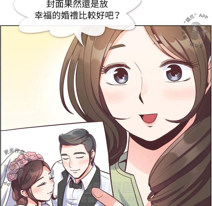 第70话 郑主任和看脸色（下）5