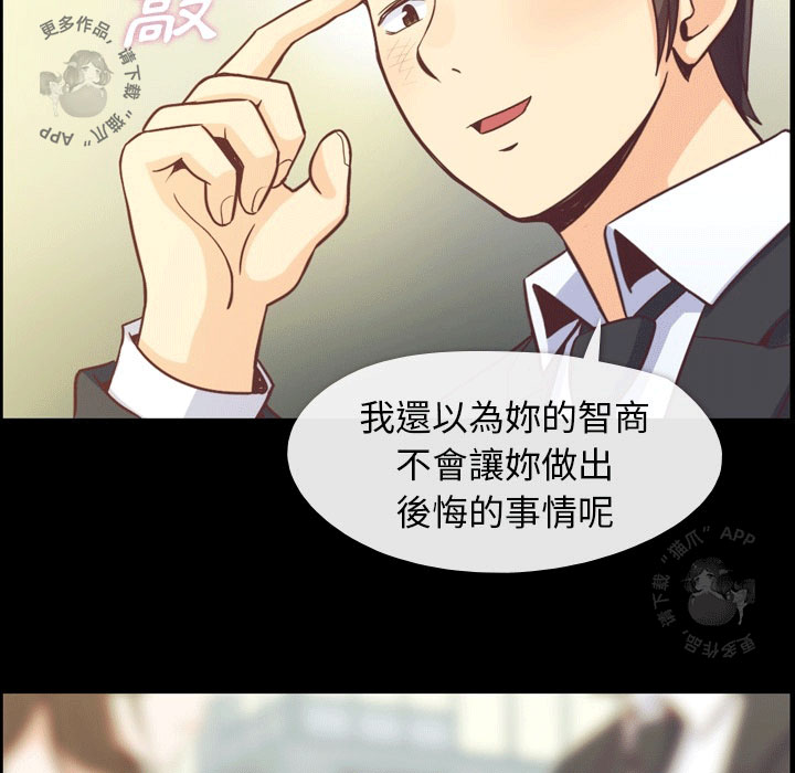第69话 郑主任和看脸色（上）19