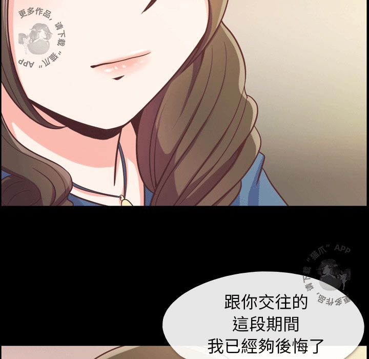 第69话 郑主任和看脸色（上）21
