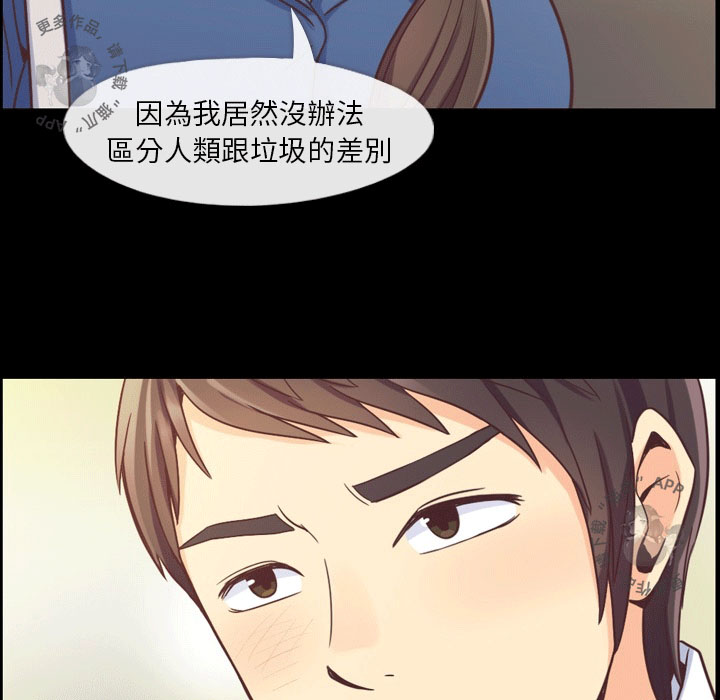 第69话 郑主任和看脸色（上）23