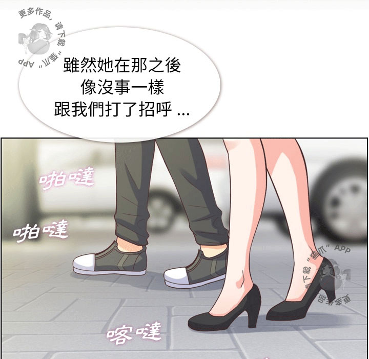 第69话 郑主任和看脸色（上）29