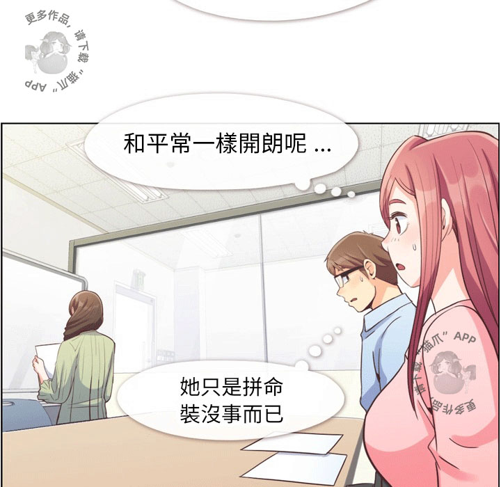 第69话 郑主任和看脸色（上）38