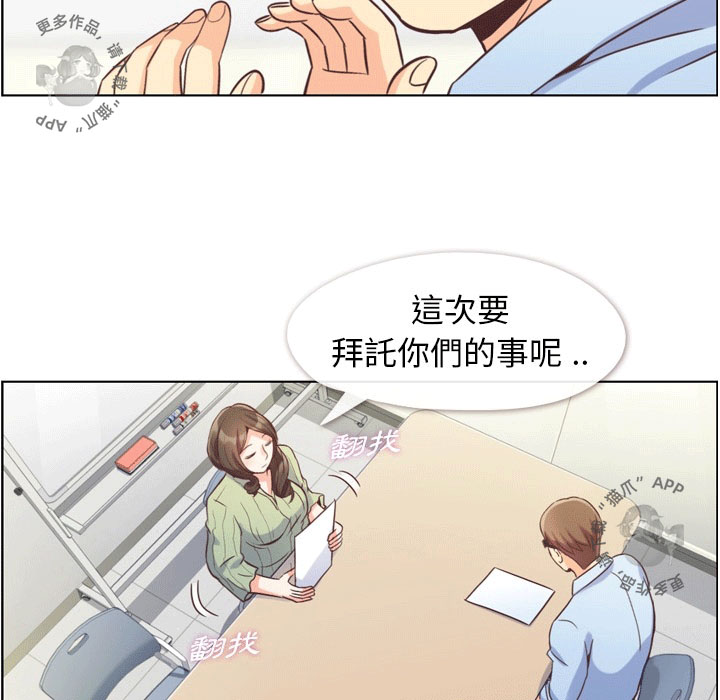 第69话 郑主任和看脸色（上）40