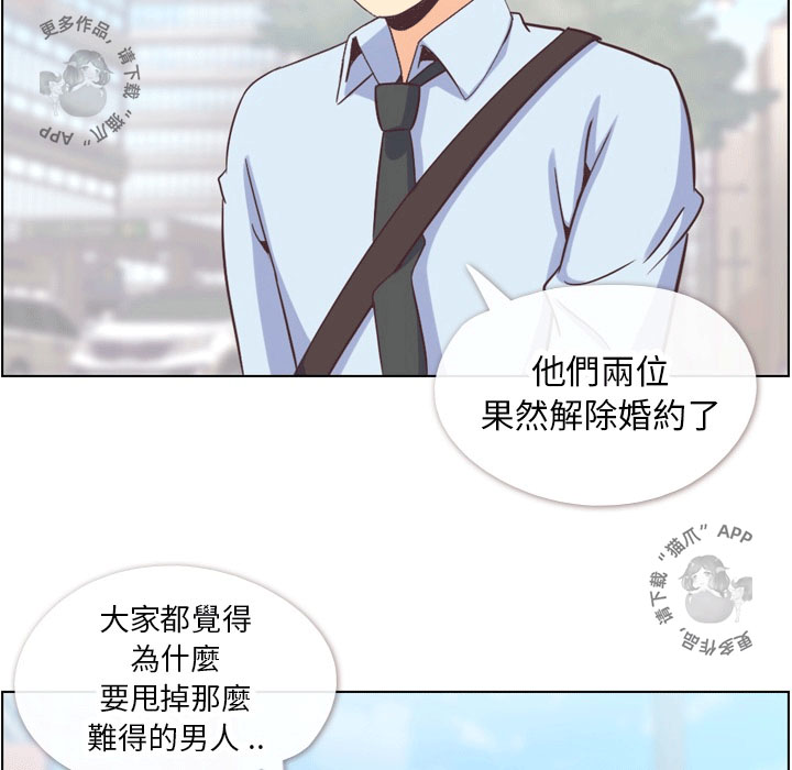 第69话 郑主任和看脸色（上）5