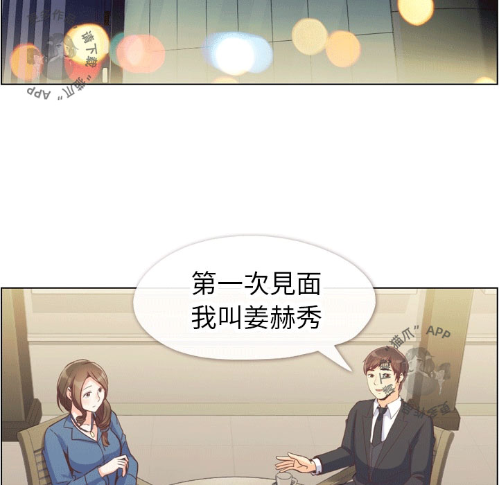 第68话 郑主任和害怕的熙秀13