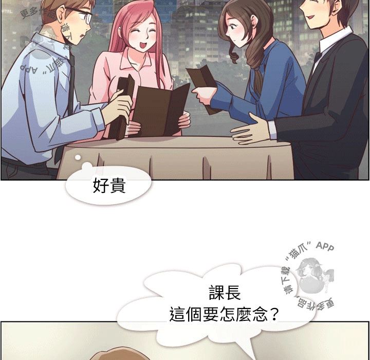 第68话 郑主任和害怕的熙秀24