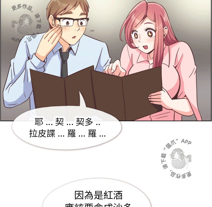 第68话 郑主任和害怕的熙秀25
