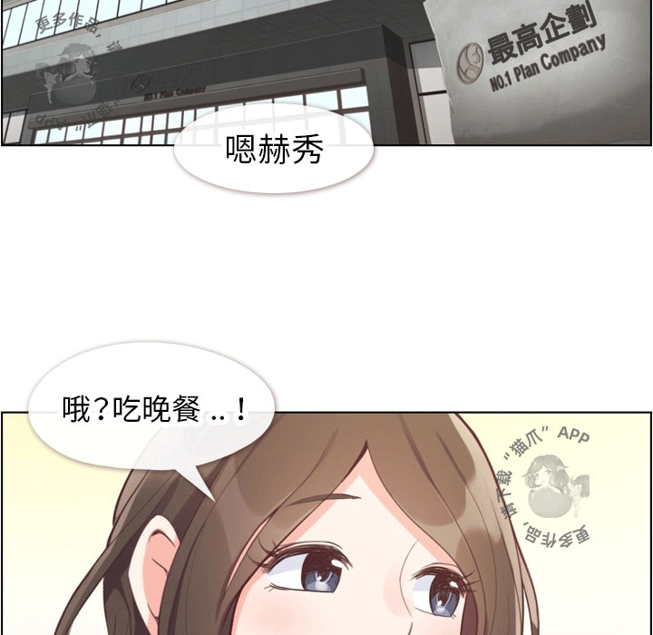 第68话 郑主任和害怕的熙秀3