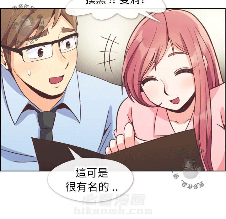 第68话 郑主任和害怕的熙秀31