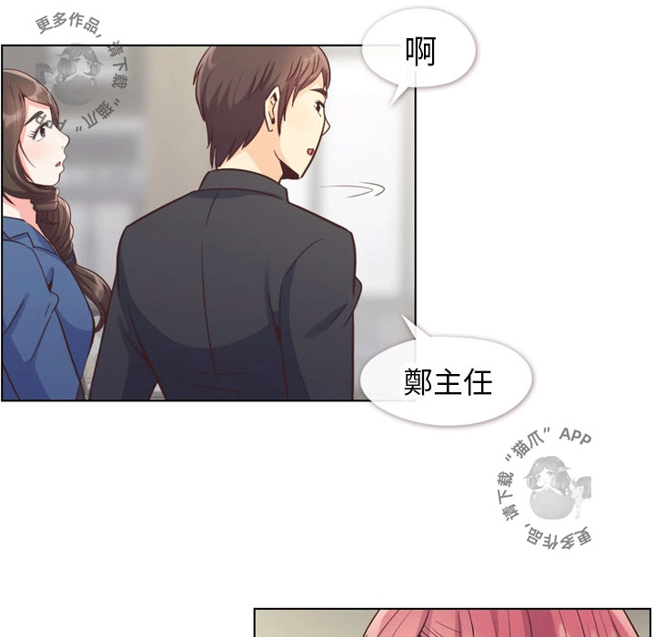 第68话 郑主任和害怕的熙秀39
