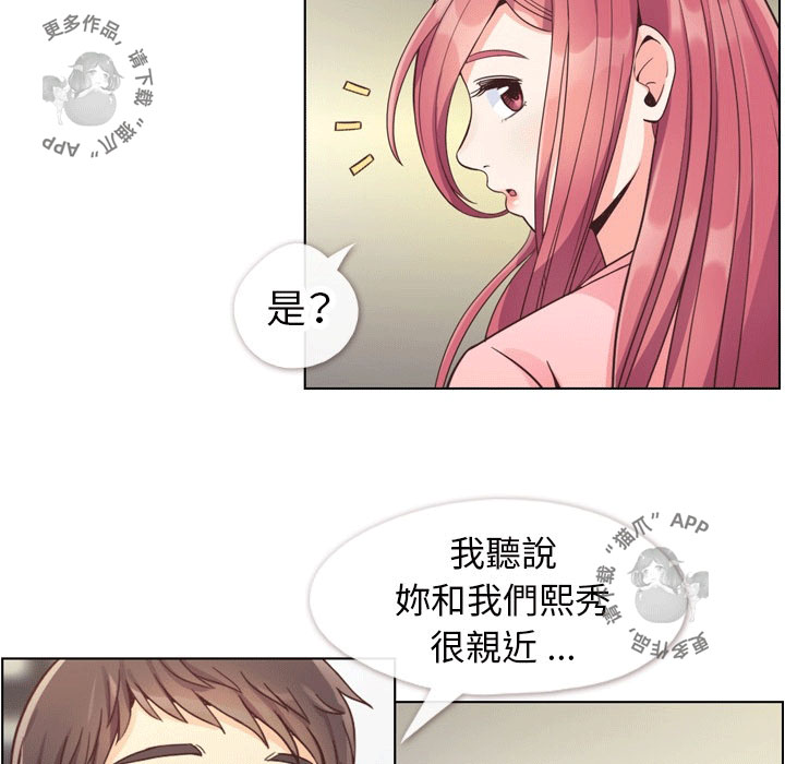 第68话 郑主任和害怕的熙秀40