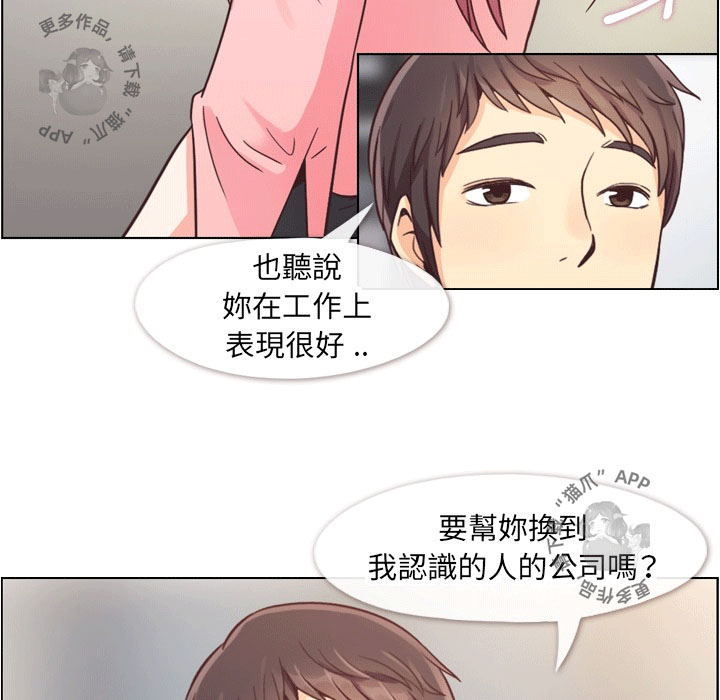 第68话 郑主任和害怕的熙秀42