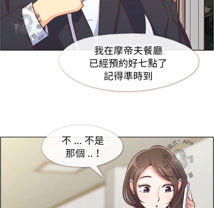 第68话 郑主任和害怕的熙秀7