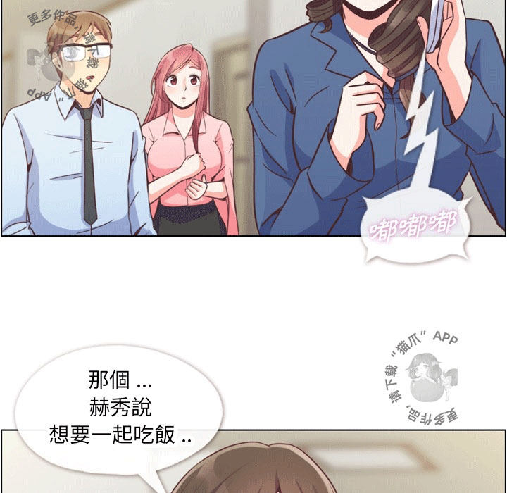 第68话 郑主任和害怕的熙秀8