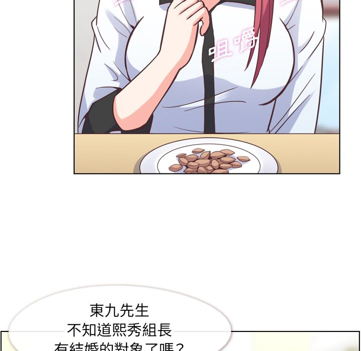 第67话 郑主任和心情表达15