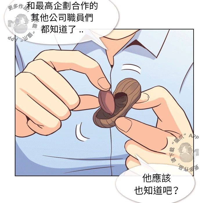 第67话 郑主任和心情表达17