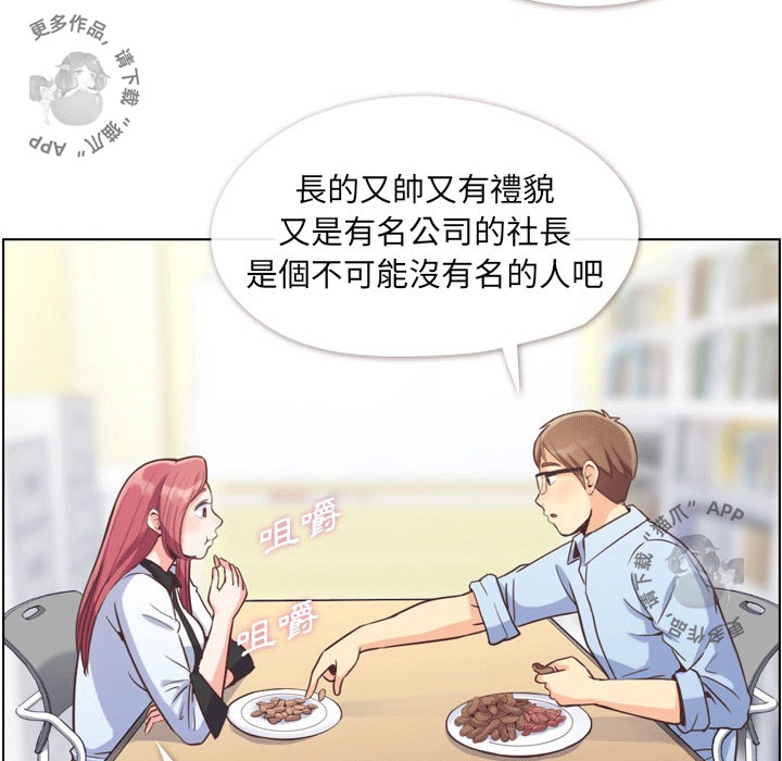 第67话 郑主任和心情表达18