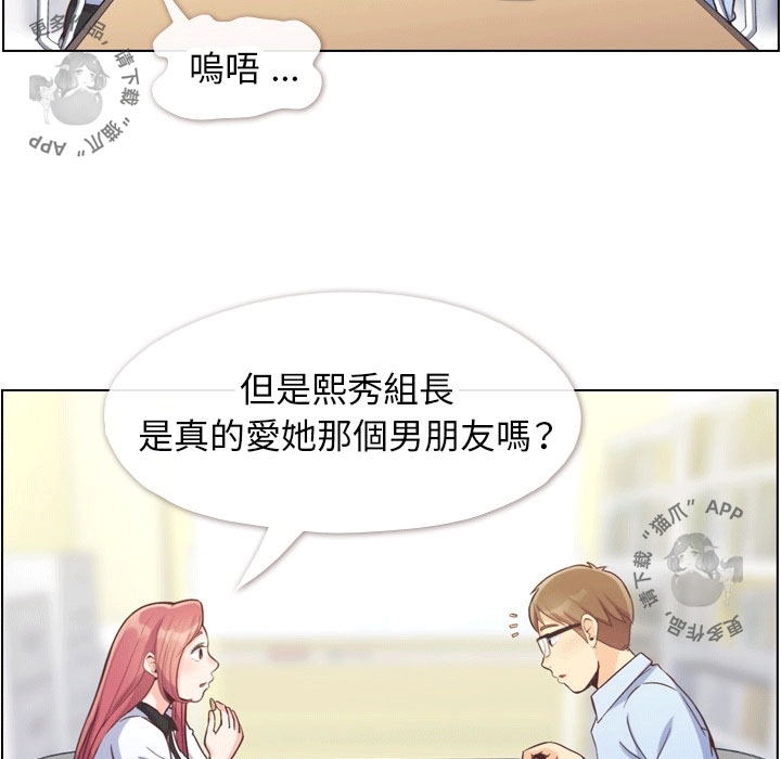 第67话 郑主任和心情表达19