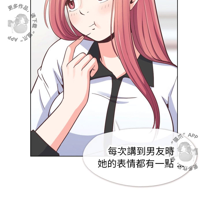 第67话 郑主任和心情表达21