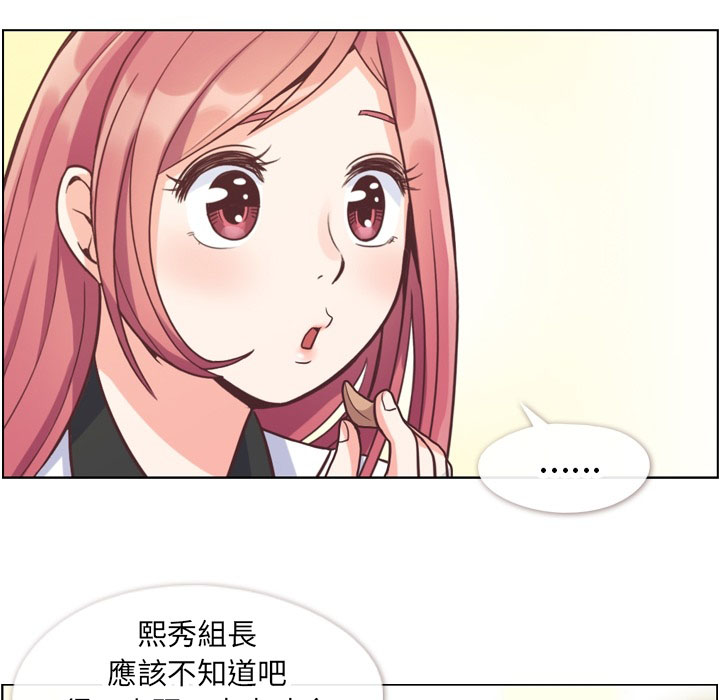 第67话 郑主任和心情表达26