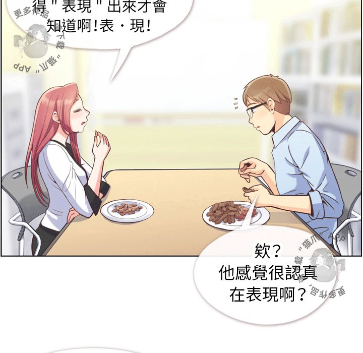 第67话 郑主任和心情表达27