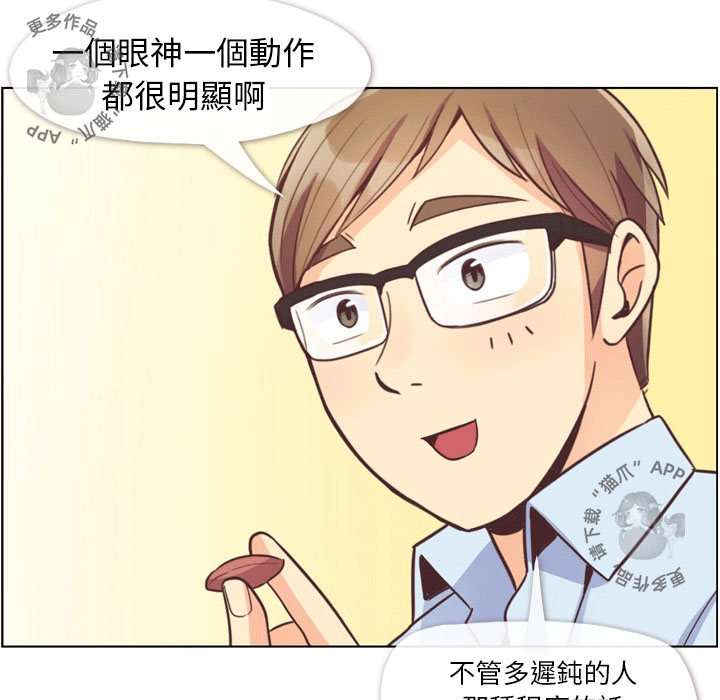 第67话 郑主任和心情表达28