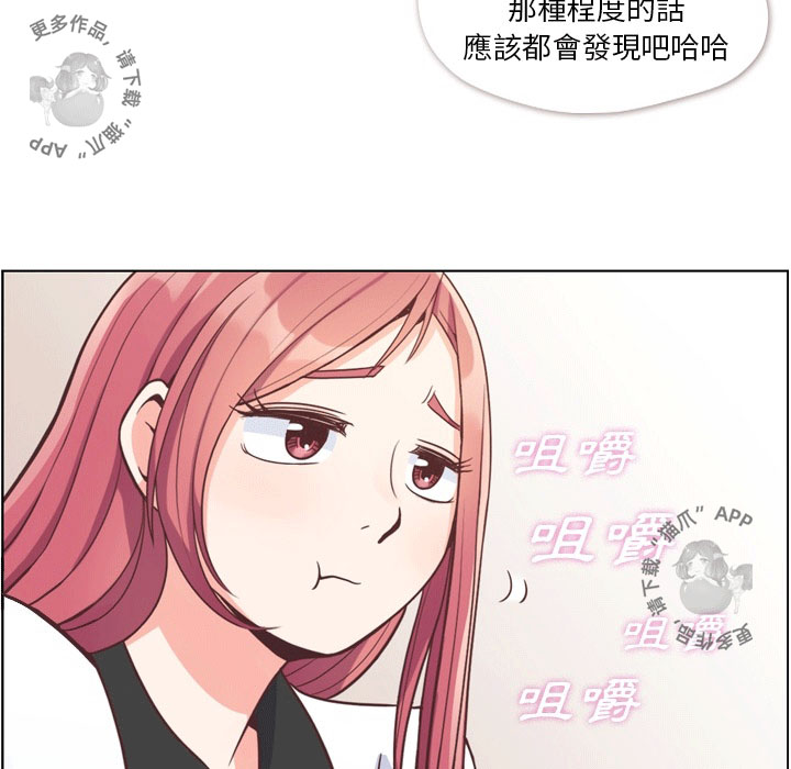 第67话 郑主任和心情表达29