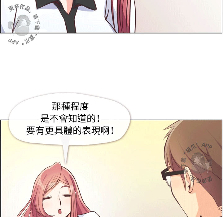 第67话 郑主任和心情表达30