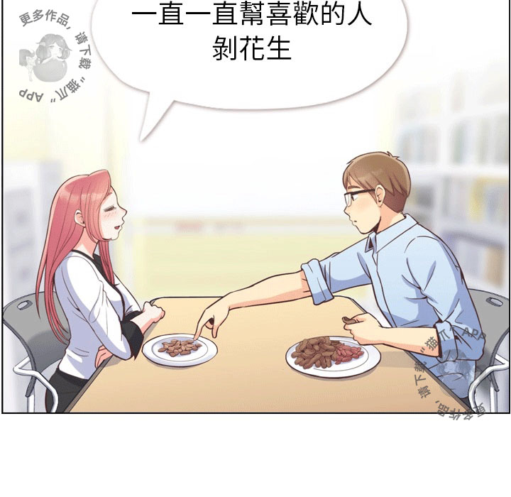 第67话 郑主任和心情表达33