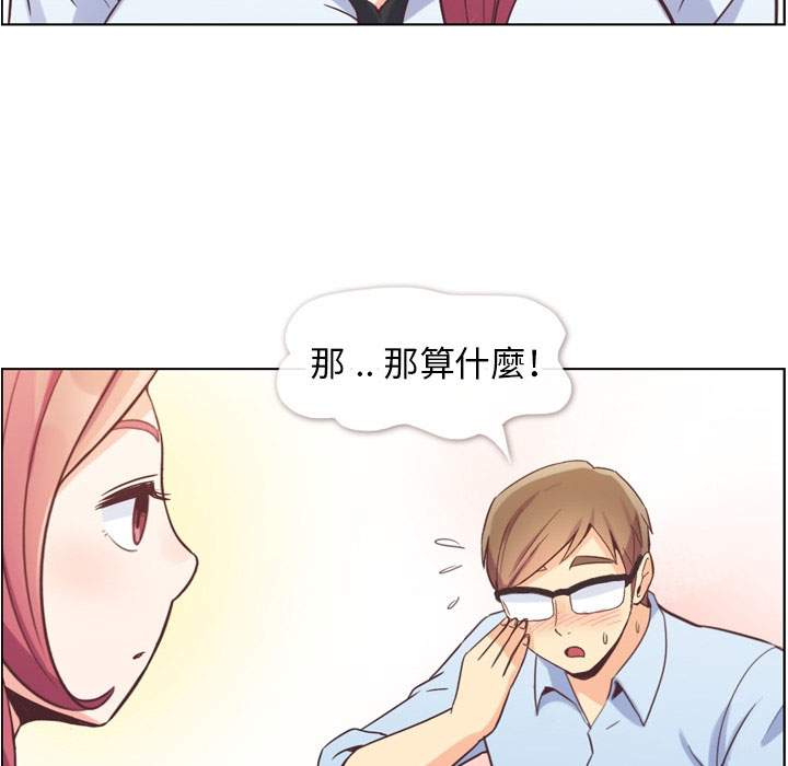第67话 郑主任和心情表达36