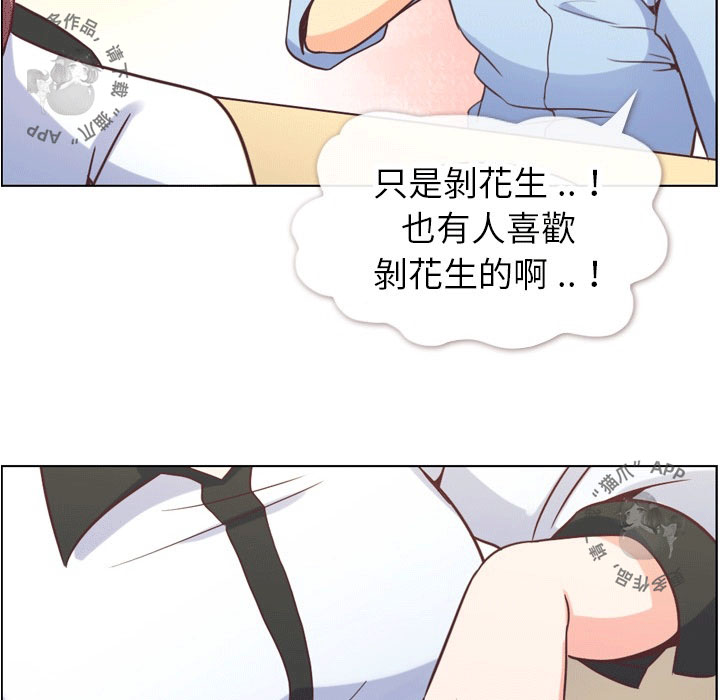 第67话 郑主任和心情表达37