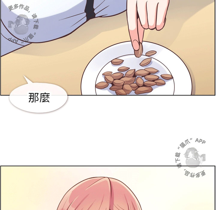 第67话 郑主任和心情表达38