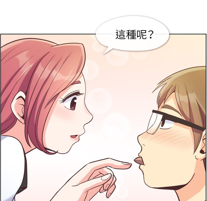 第67话 郑主任和心情表达43