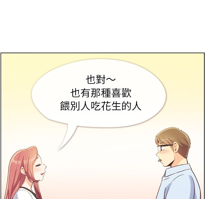 第67话 郑主任和心情表达48