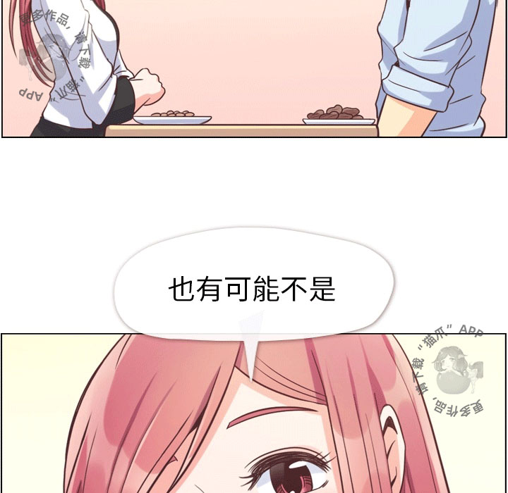 第67话 郑主任和心情表达49