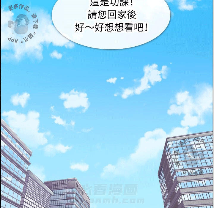 第67话 郑主任和心情表达55
