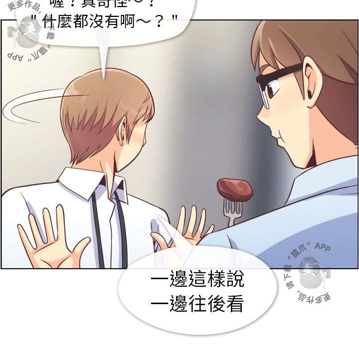 第66话 郑主任和敏锐的直觉10