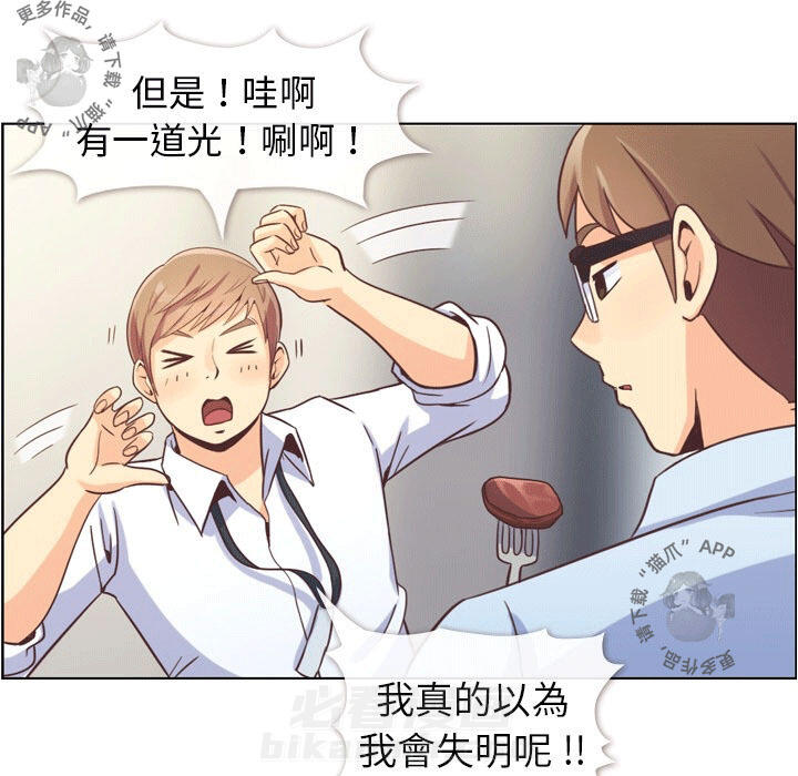 第66话 郑主任和敏锐的直觉11